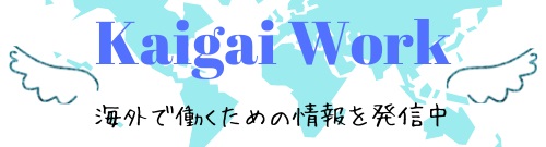 Kaigai Work